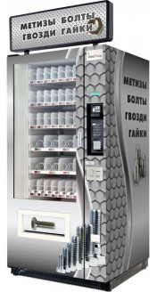 Торговый автомат по продаже метизов (болтов, гаек, гвоздей) SM VENDOR (6367)